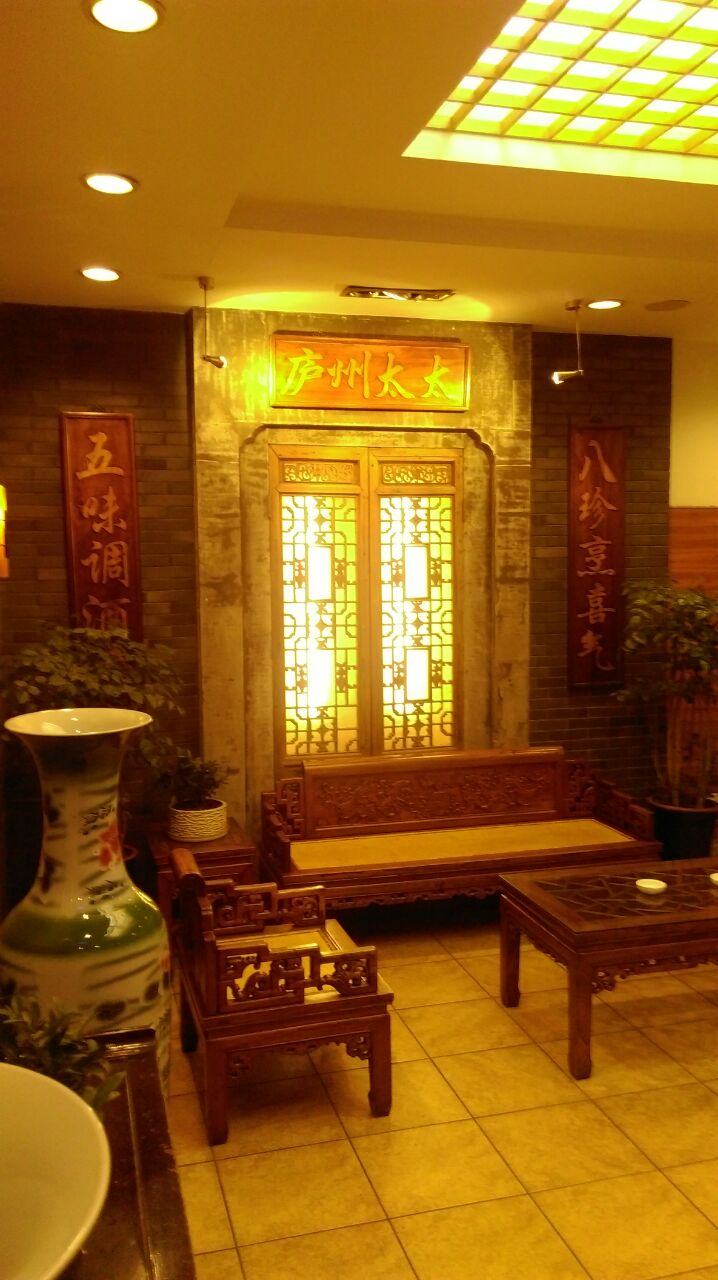 庐州太太(鼓楼店)