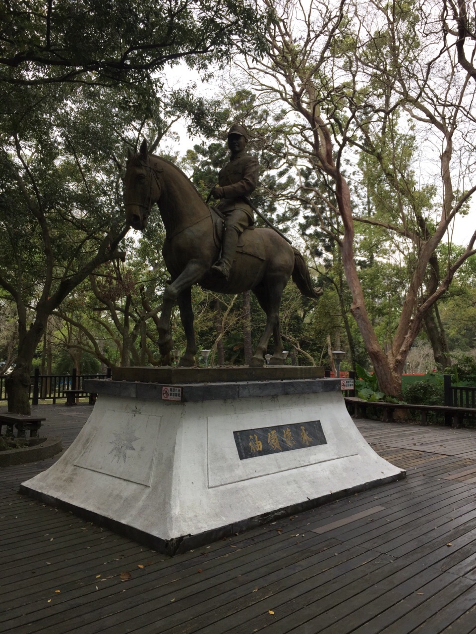 桃园中正公园好玩吗,桃园中正公园景点怎么样_点评_评价【携程攻略】