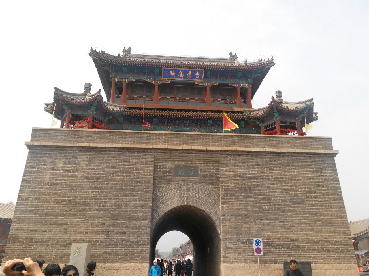 2019天下第一关_旅游攻略_门票_地址_游记点评,山海关旅游景点推荐