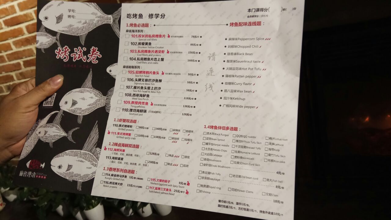 上海麻省理功·深海烤鱼(南京东路店)攻略,麻省理功·深海烤鱼(南京东路店 