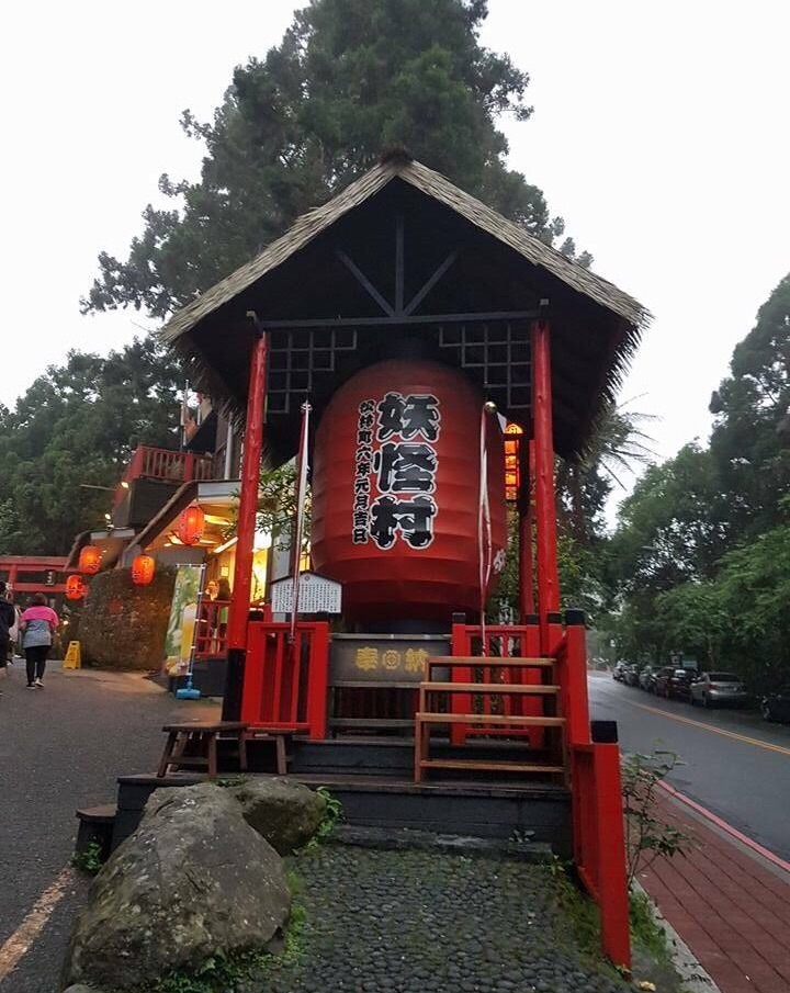 溪头松林町妖怪村 妖怪村位于南投县溪头松林游乐区旁边,非常适合晚上
