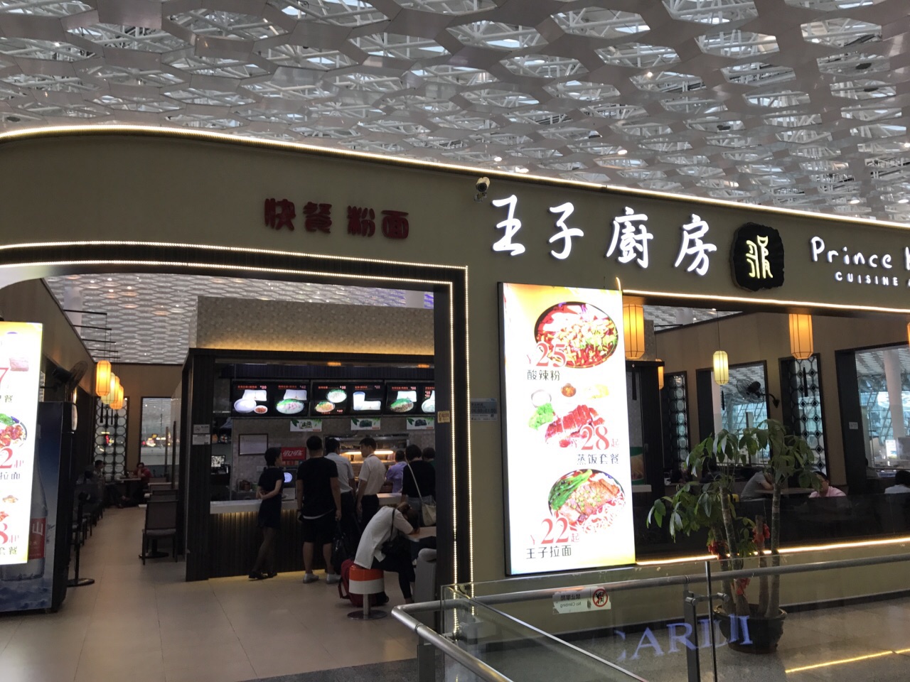 【携程美食林】深圳王子厨房餐馆,餐厅分两部分,一部分快餐,一部分是