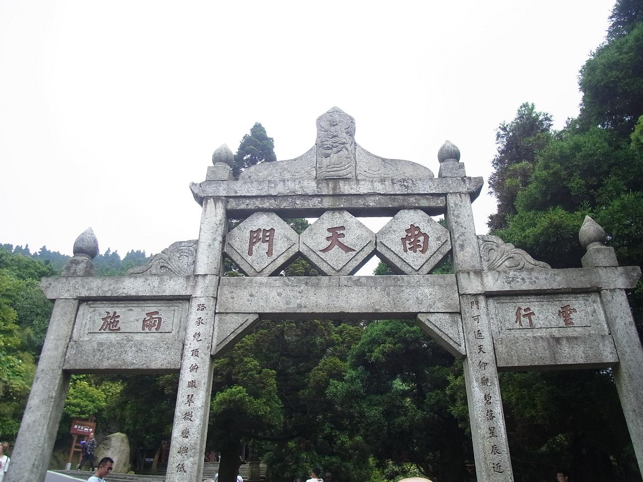 【携程攻略】衡山祝融峰景点,南岳衡山72峰的最高峰,海拔1300.