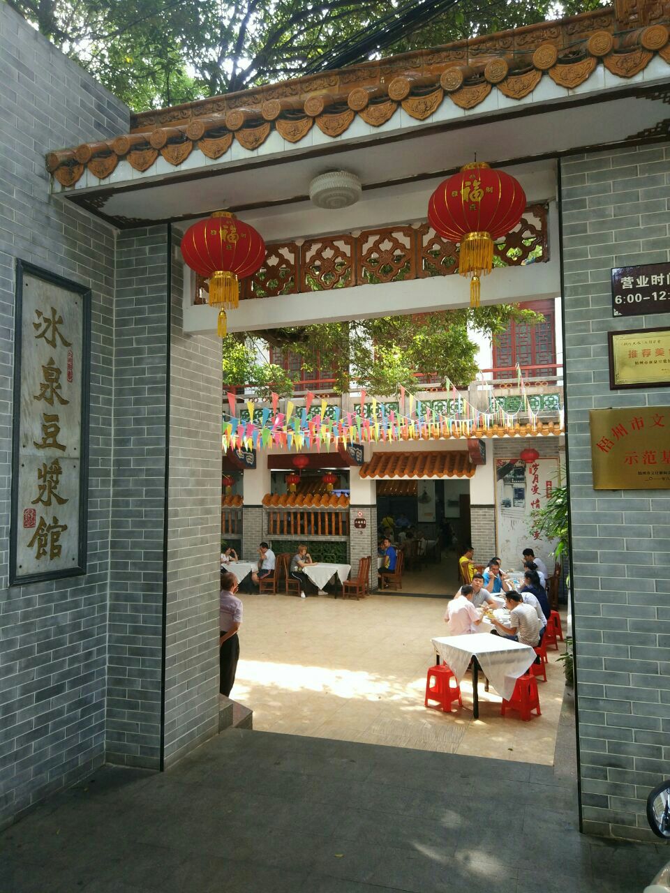 2020冰泉豆浆馆美食餐厅,应该算是梧州最有名的传统小.【去哪儿攻略】