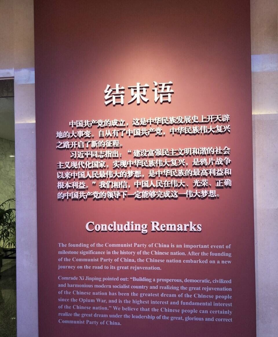 中共一大会址