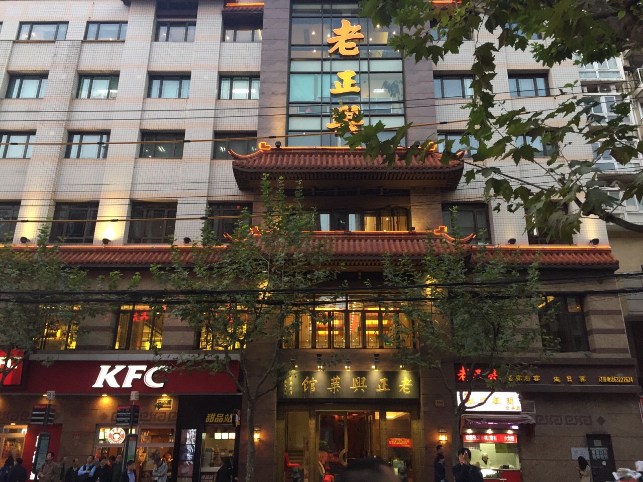 上海老正興菜館(福州路店)好吃嗎,老正興菜館(福州路店)味道怎麼樣