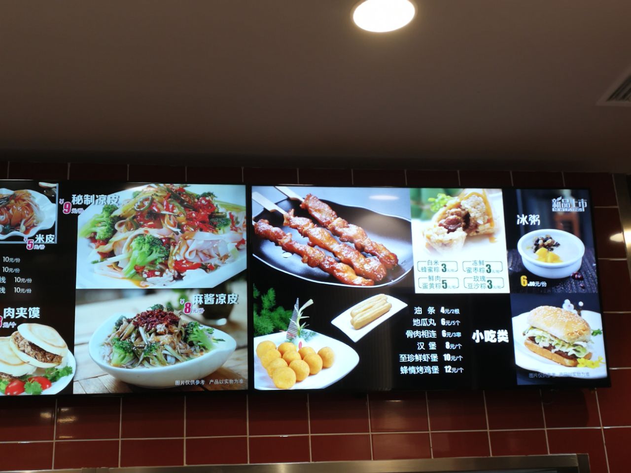 2023魏家凉皮(雁塔路店)美食餐厅,凉皮味道也很好,如果不能吃.