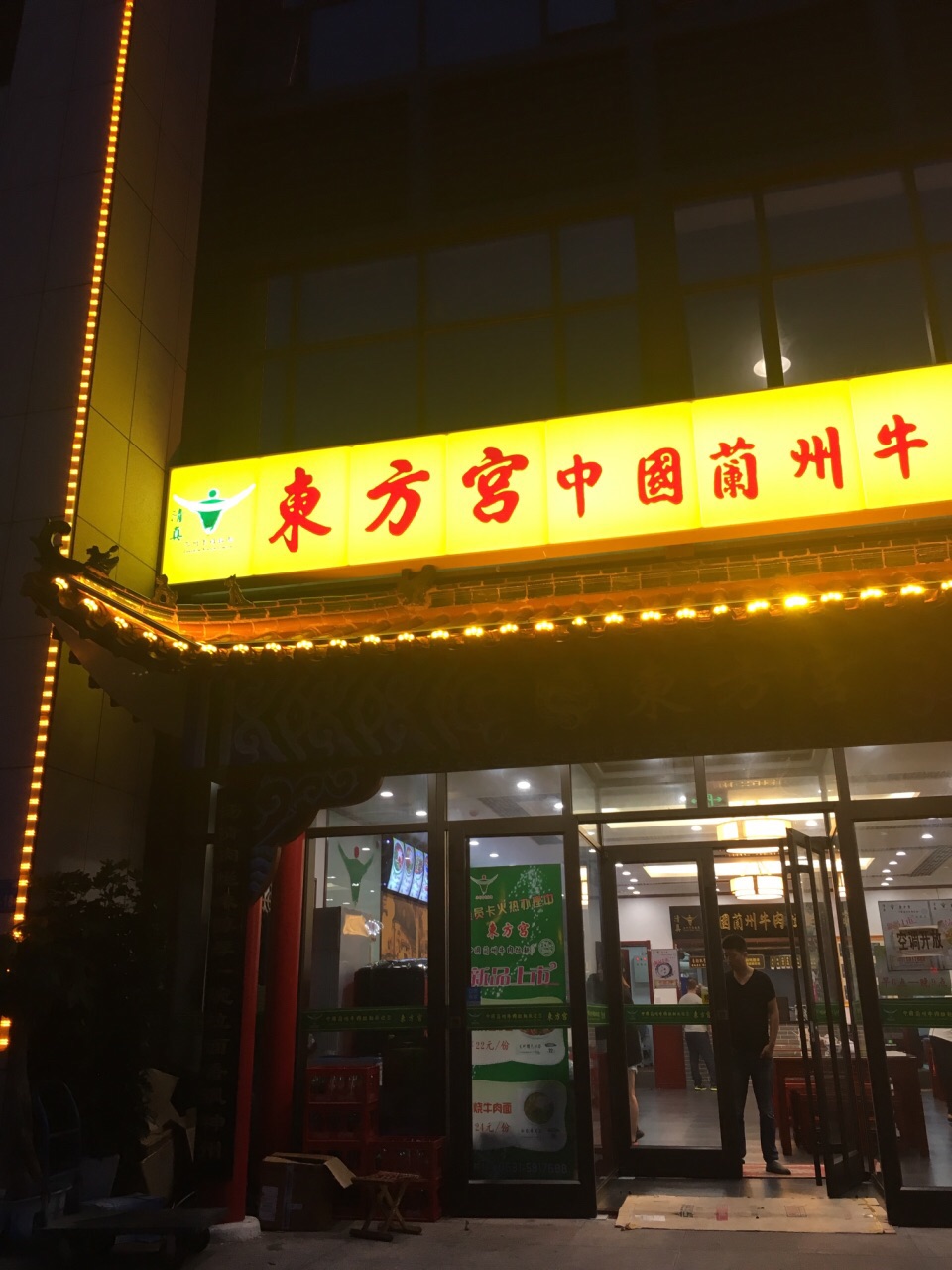 兰州东方宫大酒店图片