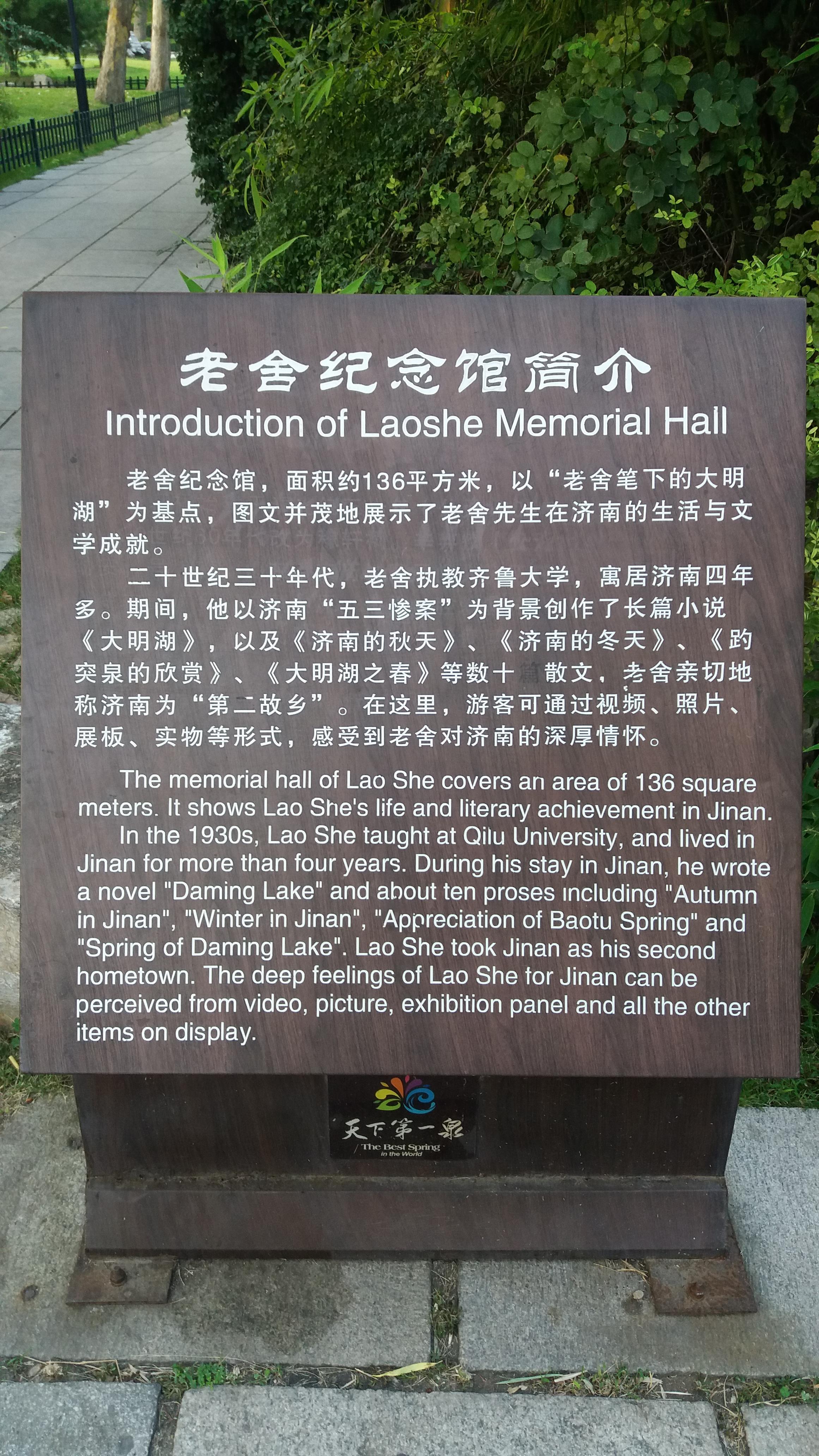 鹤琴纪念馆图片