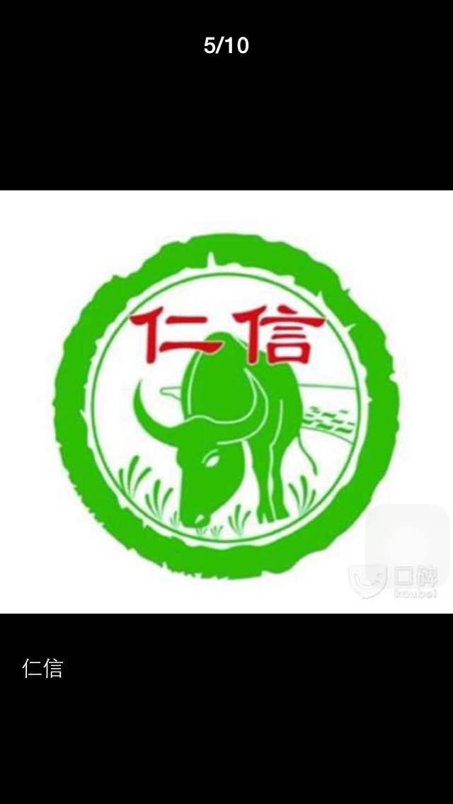 仁信甜品(北京路店)