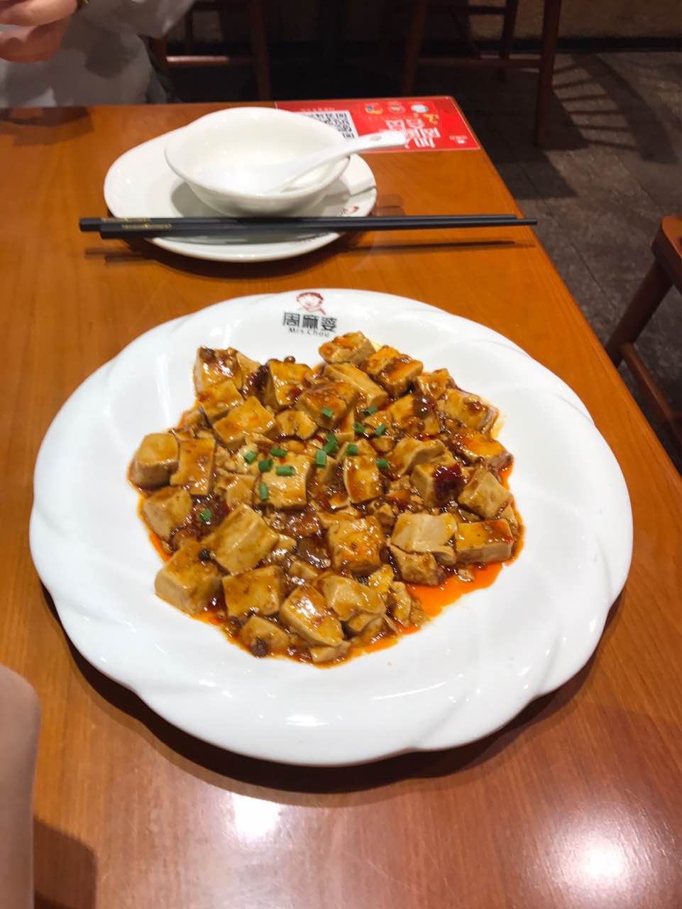 周麻婆(周麻婆井大店)