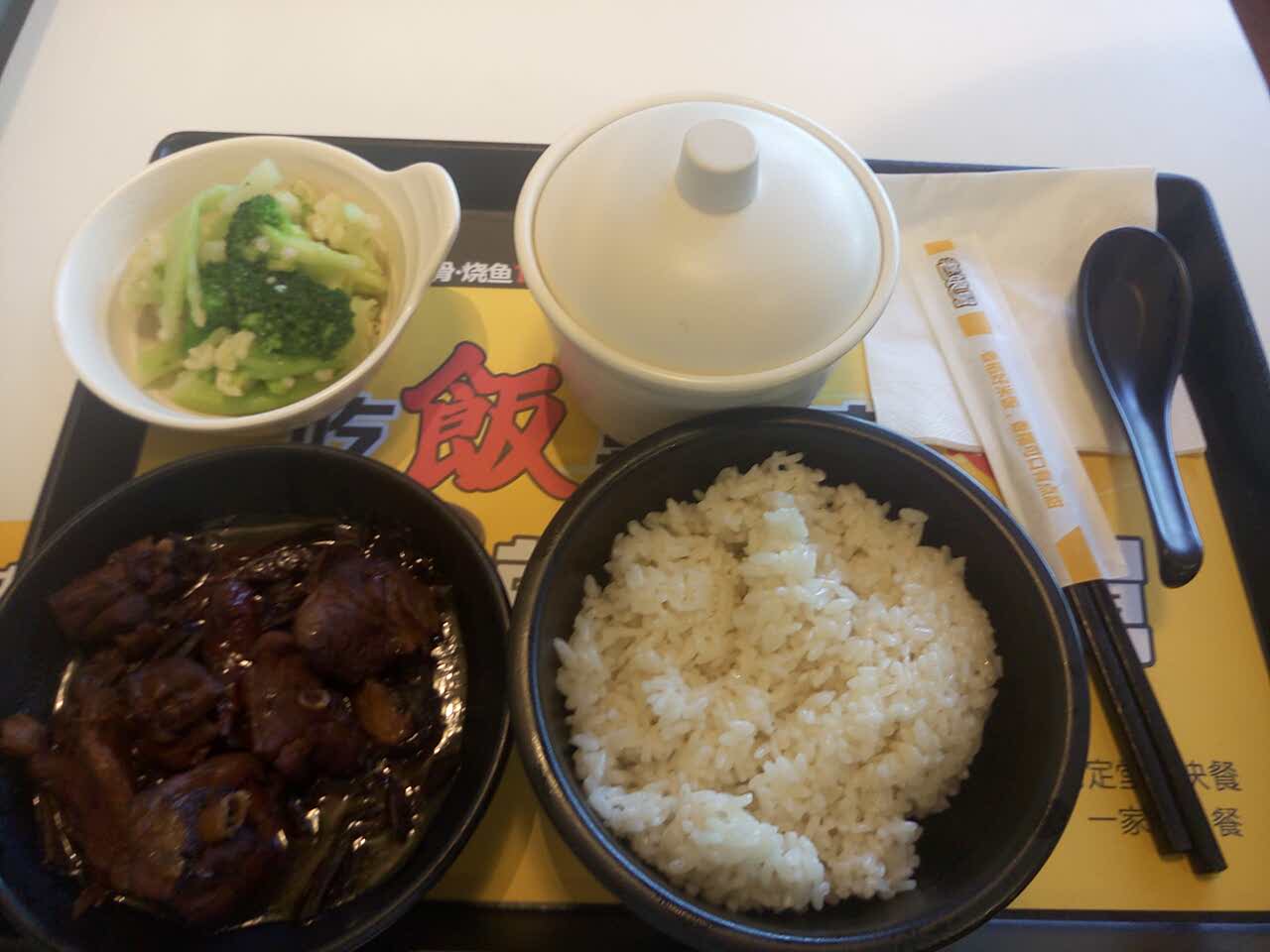 苏州老娘舅中式快餐(来客茂店)好吃吗,老娘舅中式快餐(来客茂店)味道