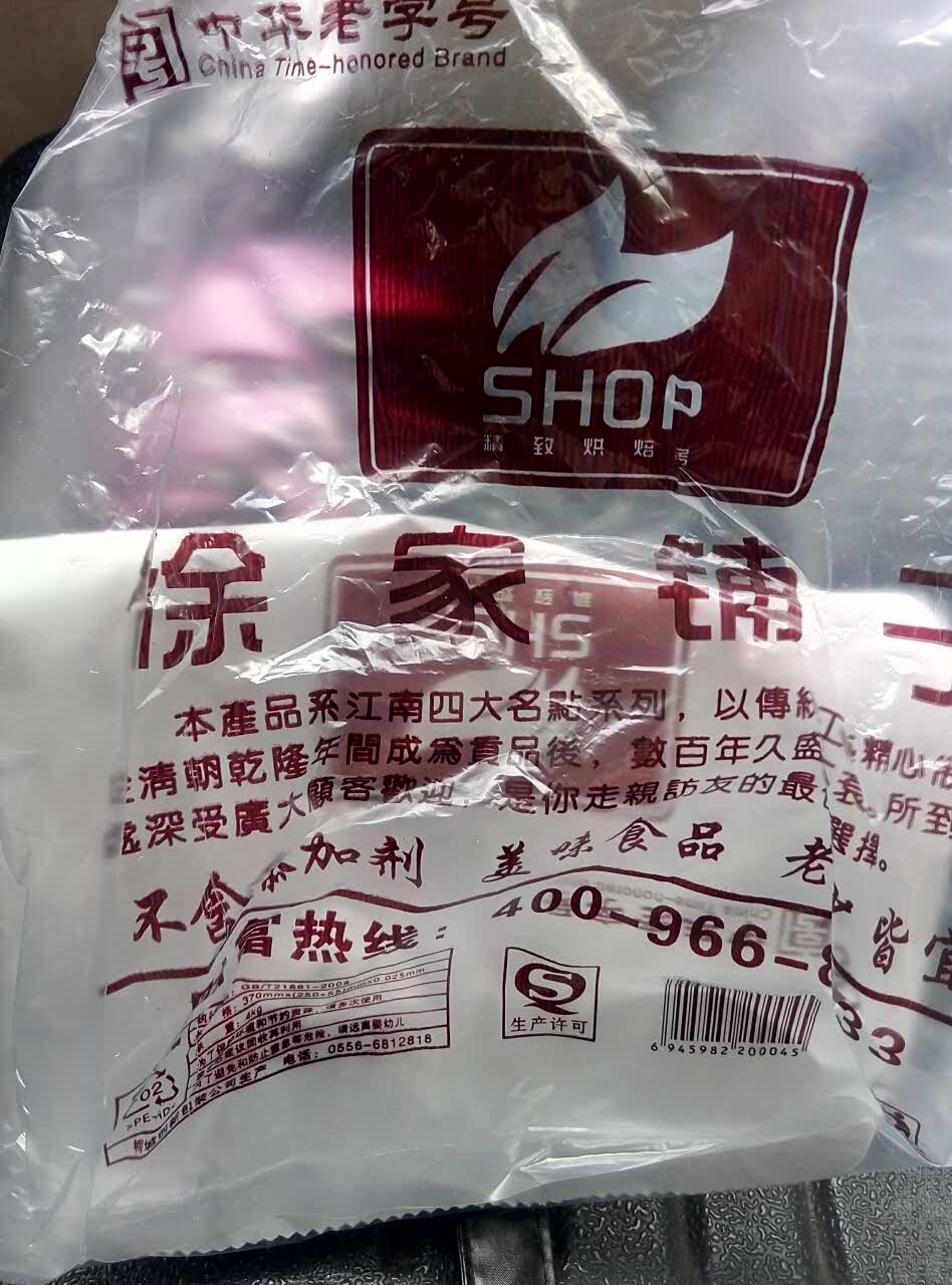 徐州徐家铺子(富国街店)攻略,徐家铺子(富国街店)特色菜推荐/菜单