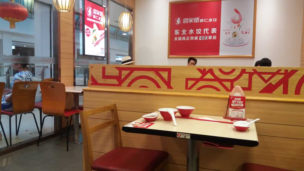 2023喜家德蝦仁水餃(繽紛五洲店)美食餐廳,真的超級好吃的蝦仁餃子!這