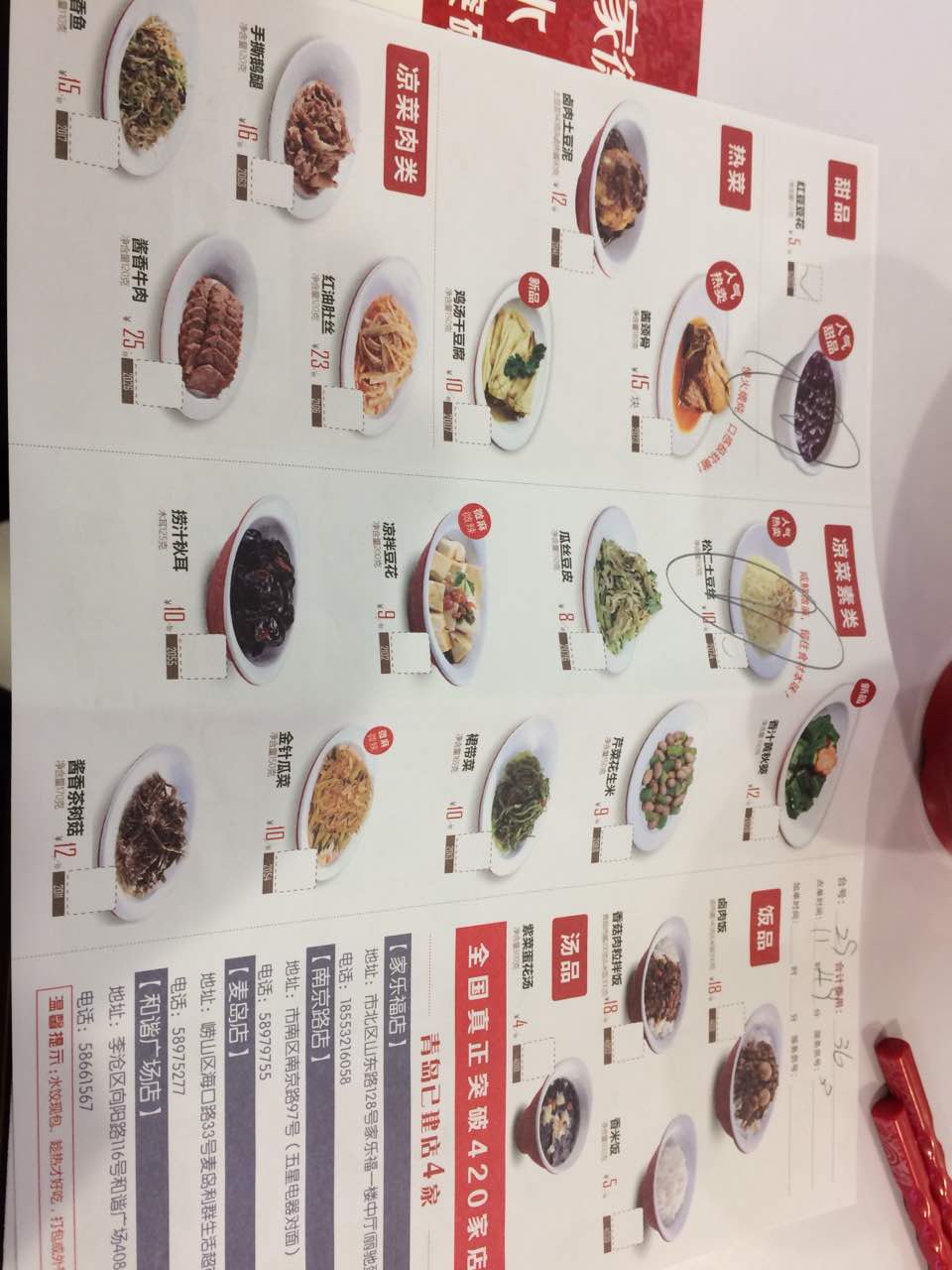 2020喜家德虾仁水饺(家乐福店)-旅游攻略-门票-地址-问答-游记点评