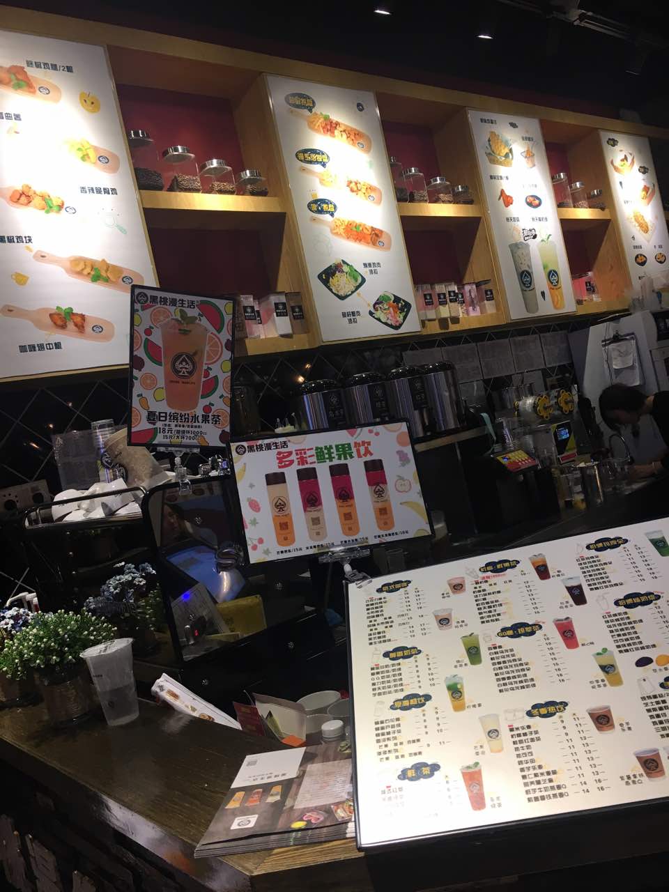 黑桃漫生活咖啡