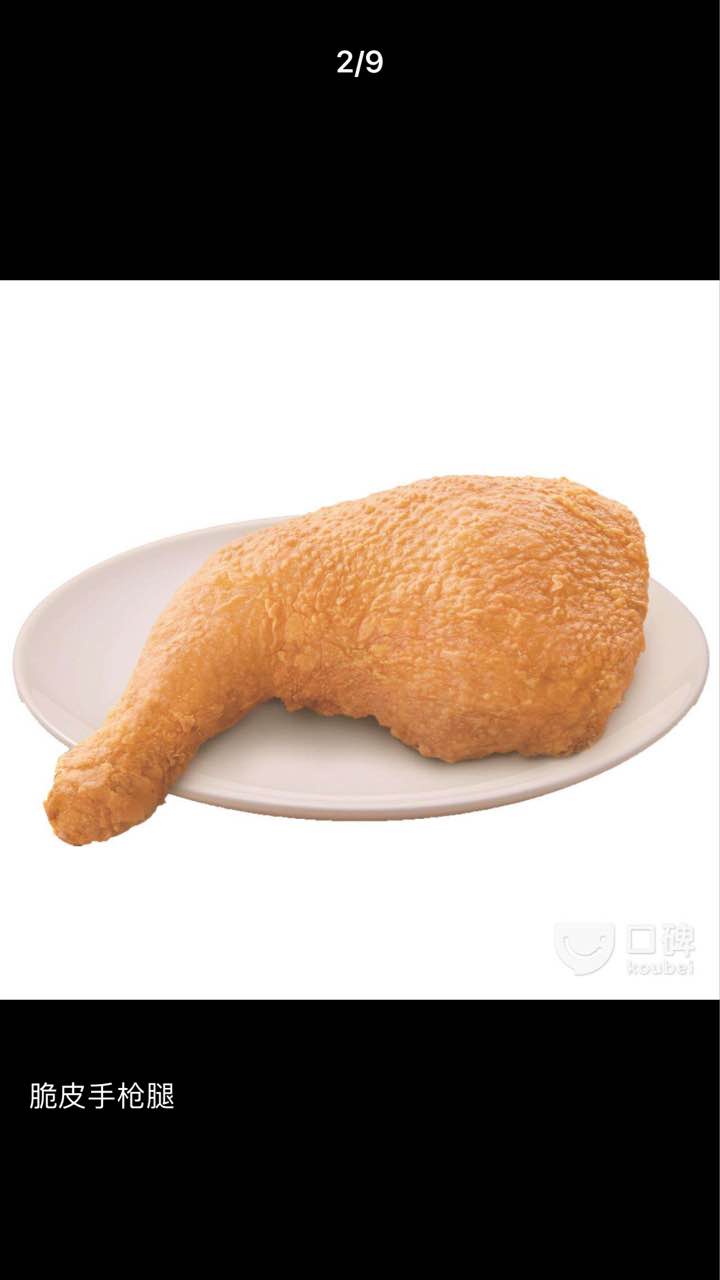 德克士(沙湾店)