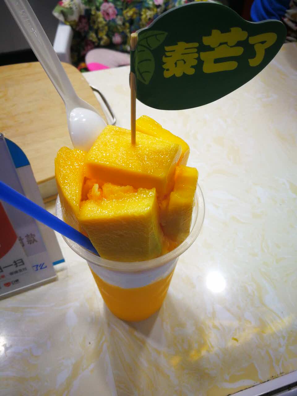 泰芒了(南瑞店)