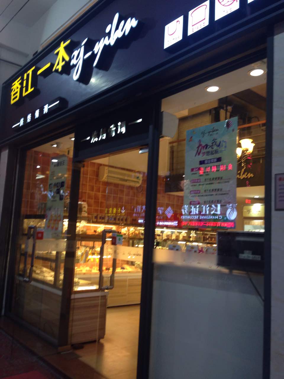 2019香江一本(永红店)美食餐厅,还可以吧,来了几次买了,还.