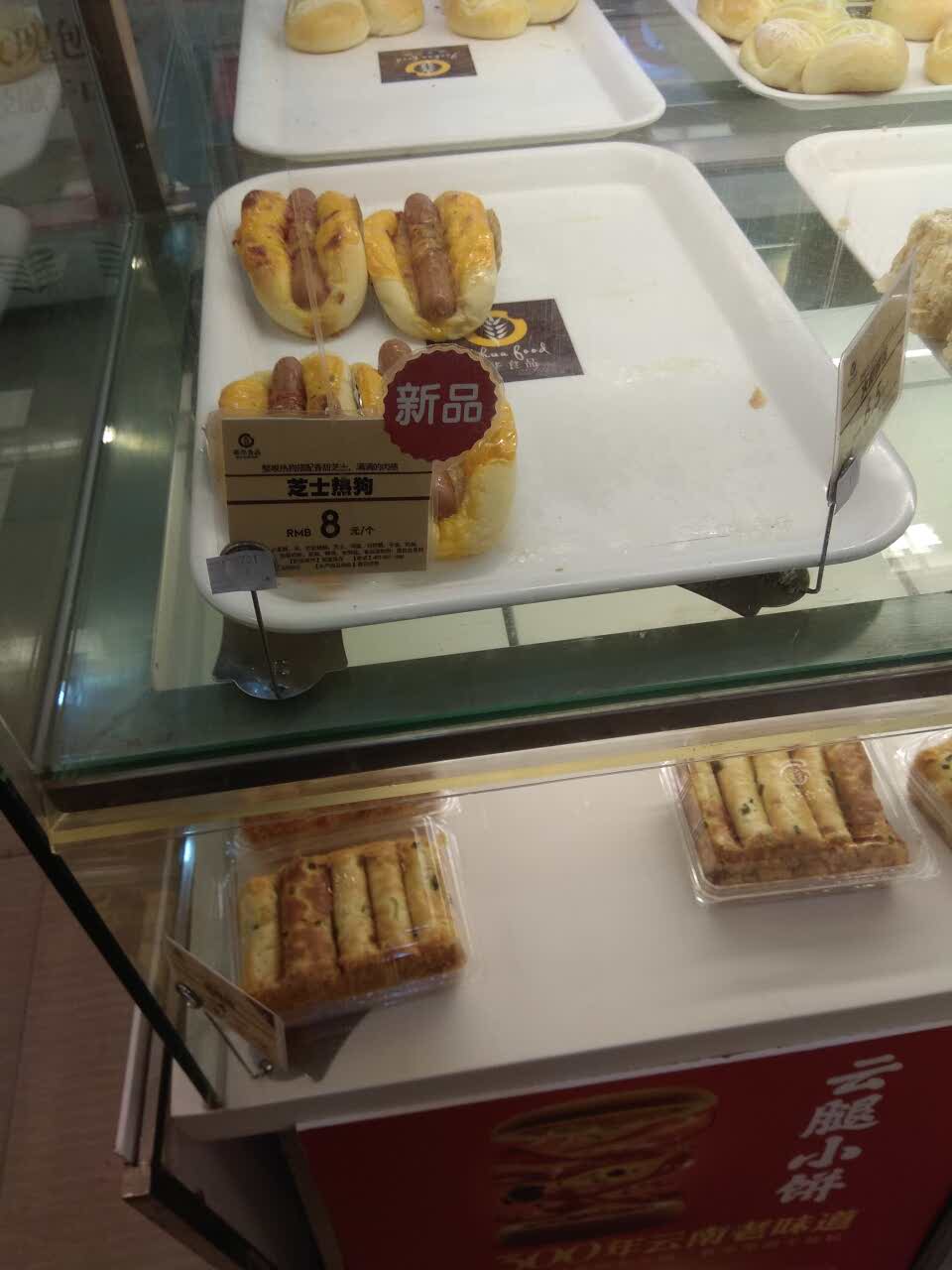 嘉华饼屋(国际银座店)