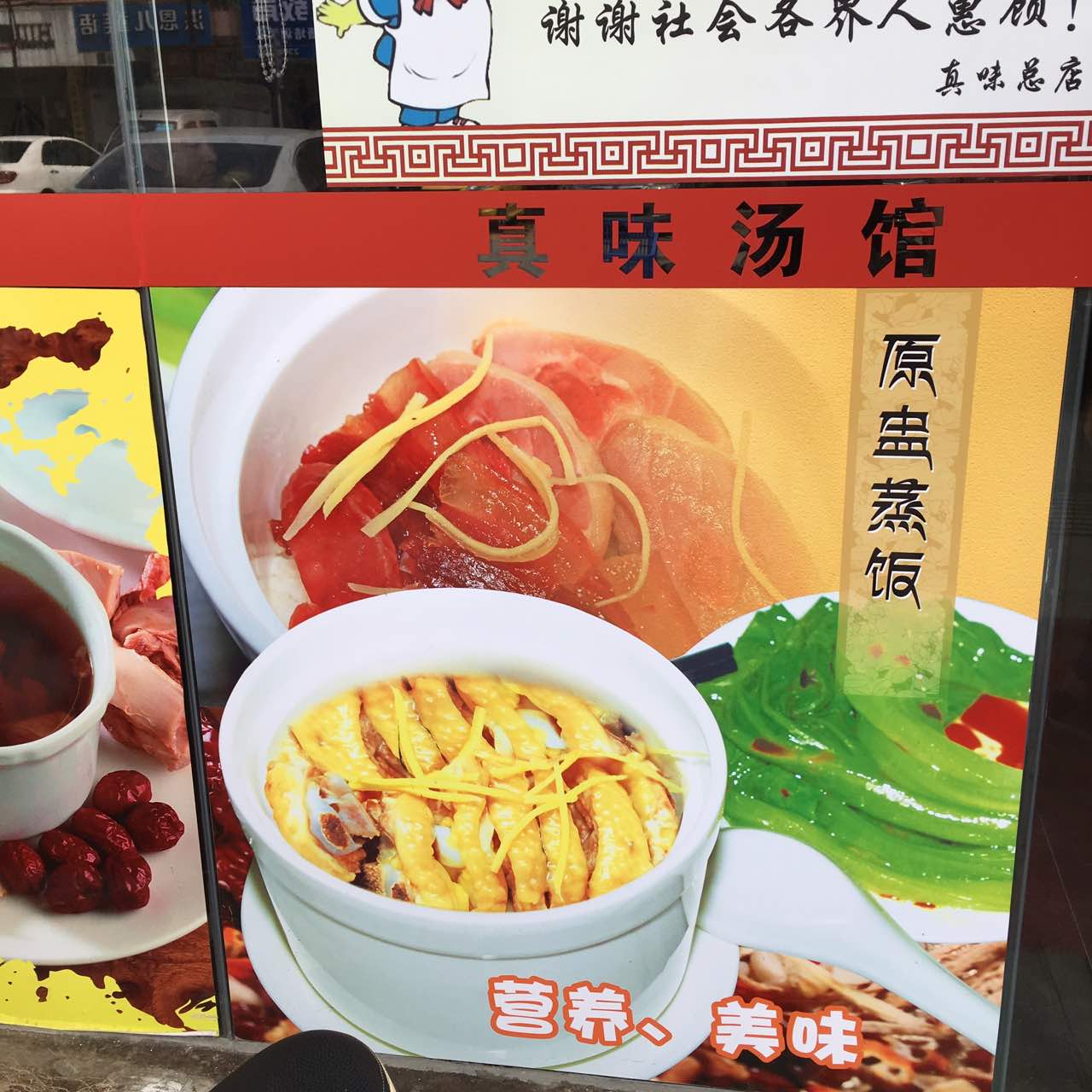 2021真味汤馆美食餐厅,好吃又实惠!一个套餐才20多. 【去哪儿攻略】