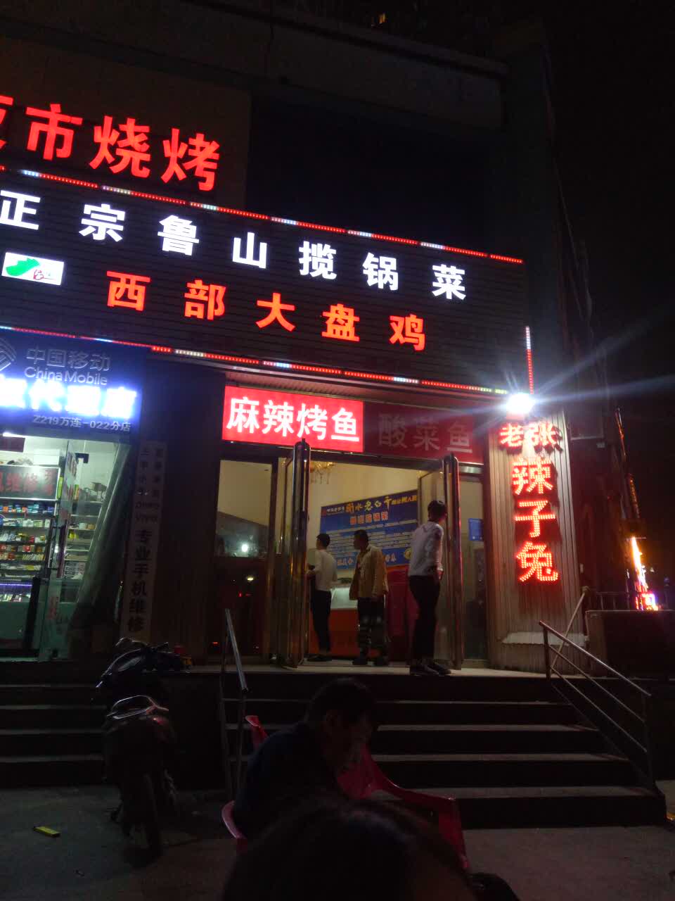 西部大盘鸡总店图片