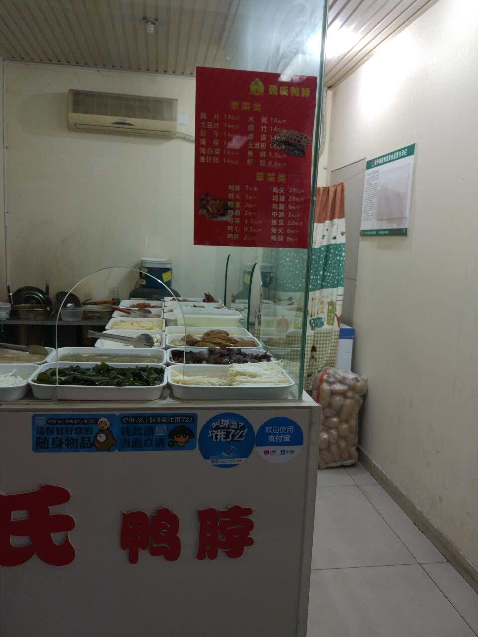 2021曹氏鴨脖(中海國際店)美食餐廳,味道不錯,乾淨衛生,很喜歡.