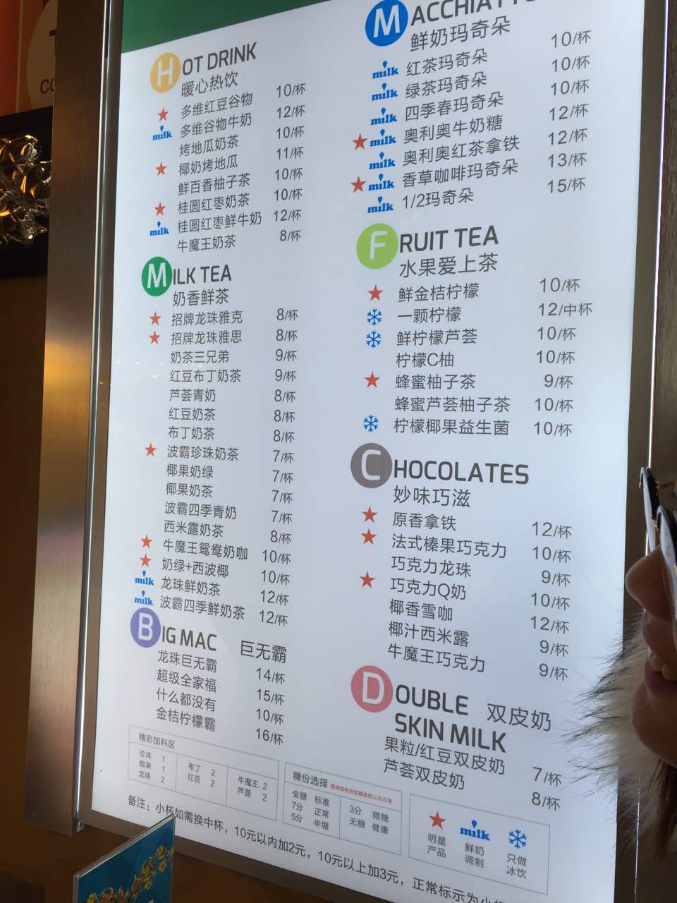 雅克雅思奶茶价目表图片