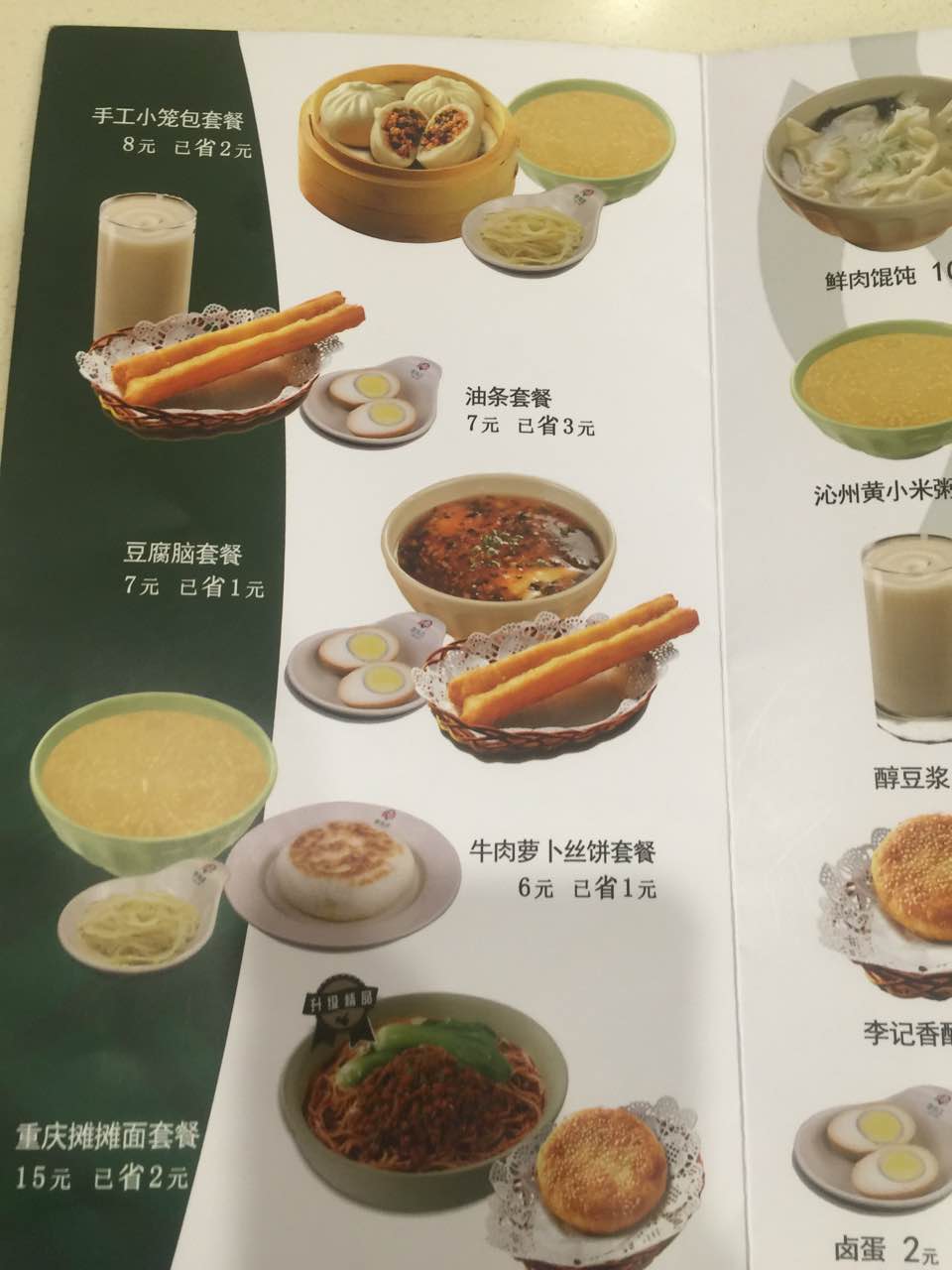 李先生牛肉麵快餐廳(長白店)