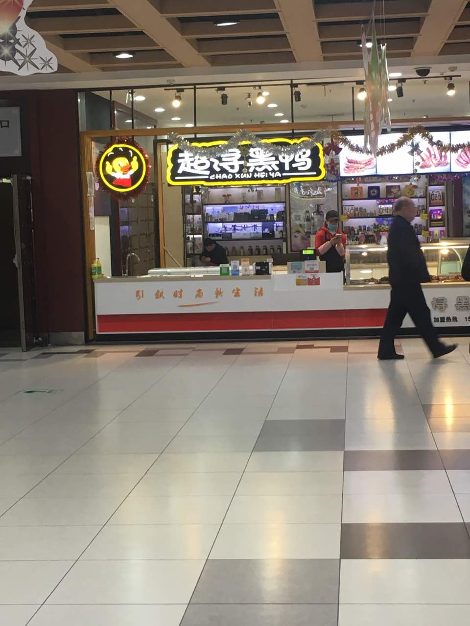 2021超浔黑鸭(大唐西市店)美食餐厅,服务很好,味道也很好,色香.