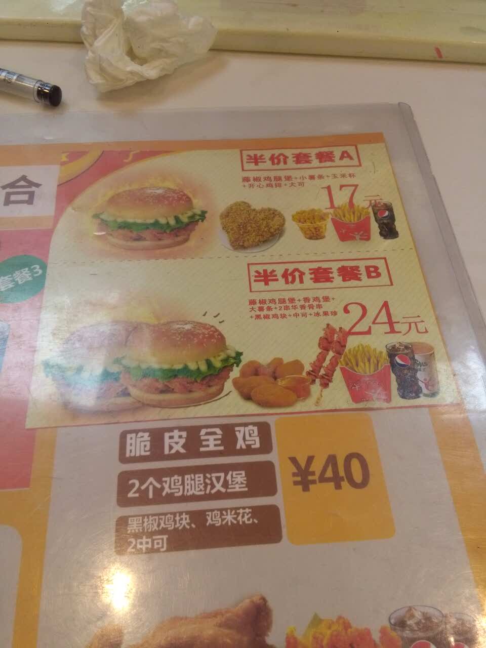 华莱士(和平东路店)