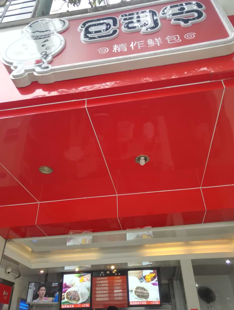 2022包司令(桃源店)美食餐厅,非常好吃非常好吃非常好吃非.