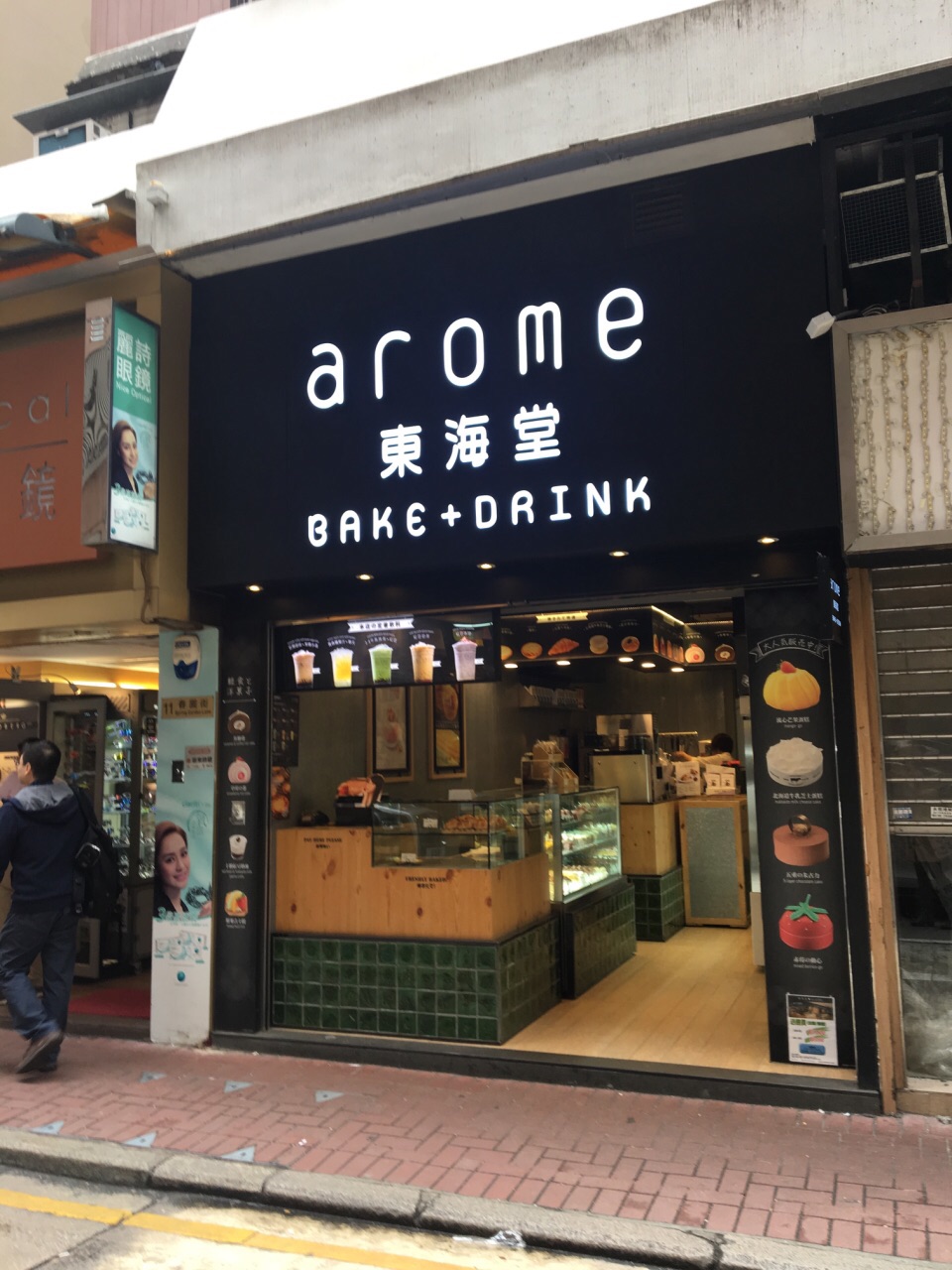 香港东海堂(众安街店)攻略,东海堂(众安街店)特色菜推荐/菜单/人均