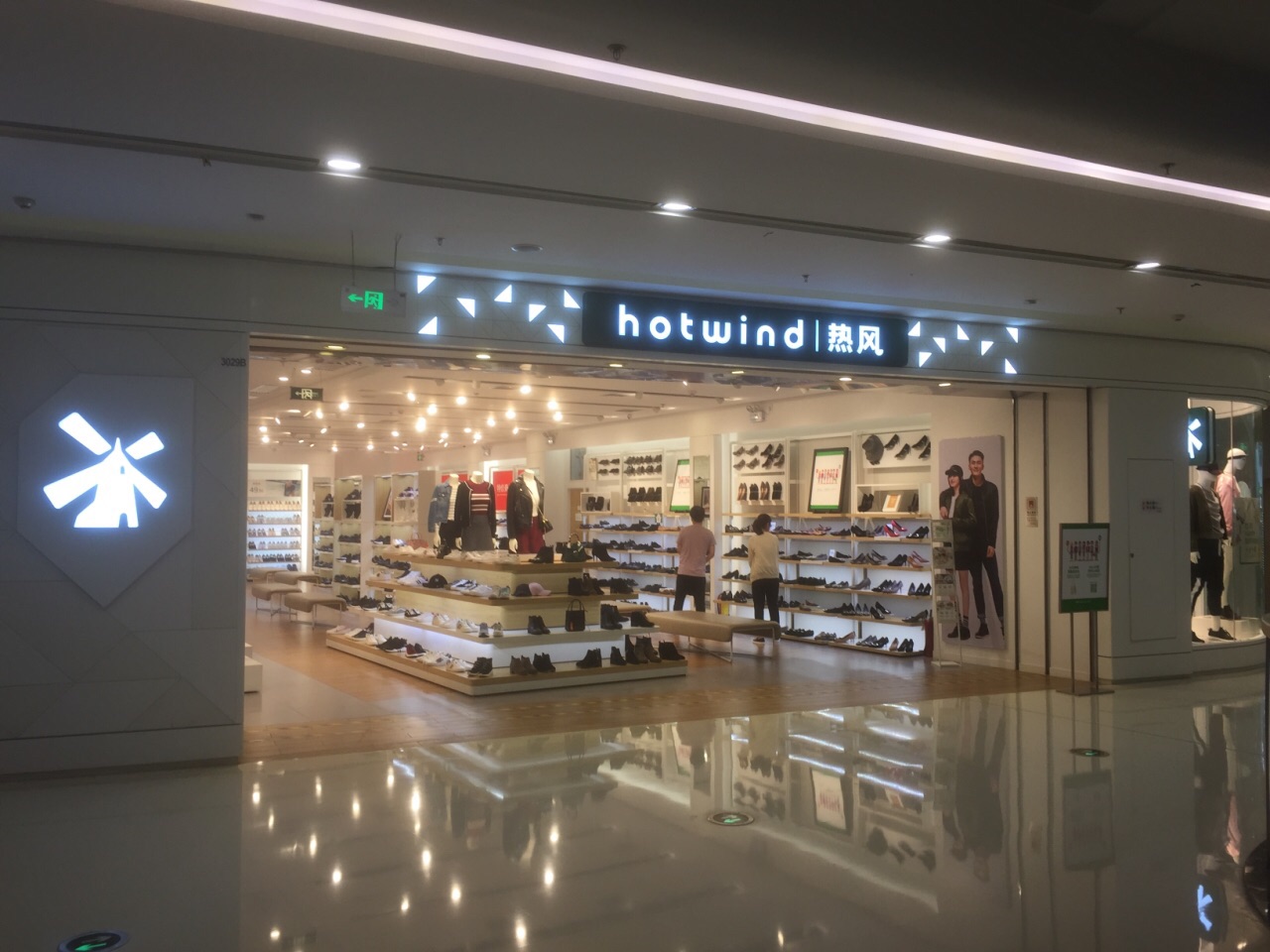 hotwind(嘉兴热风万达广场店)