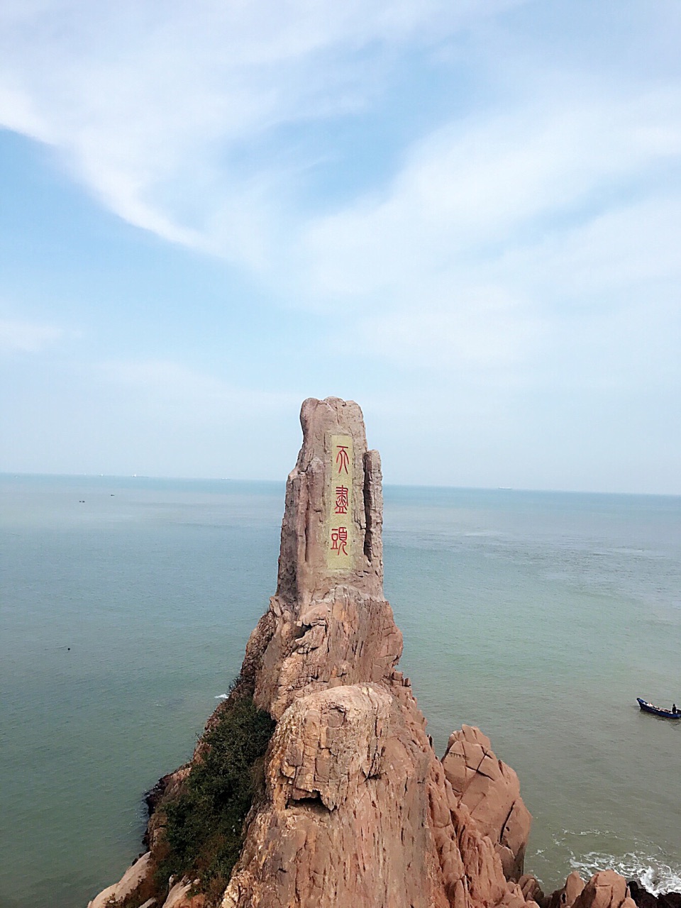 中国山东威海成山头一日游【到了好运角,好运常伴左右,1人即可成行】