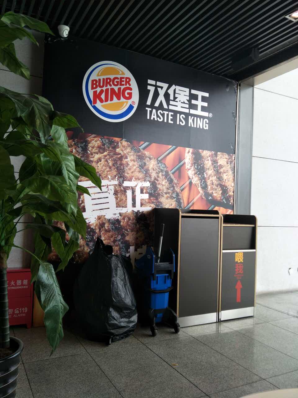 汉堡王(西站店)