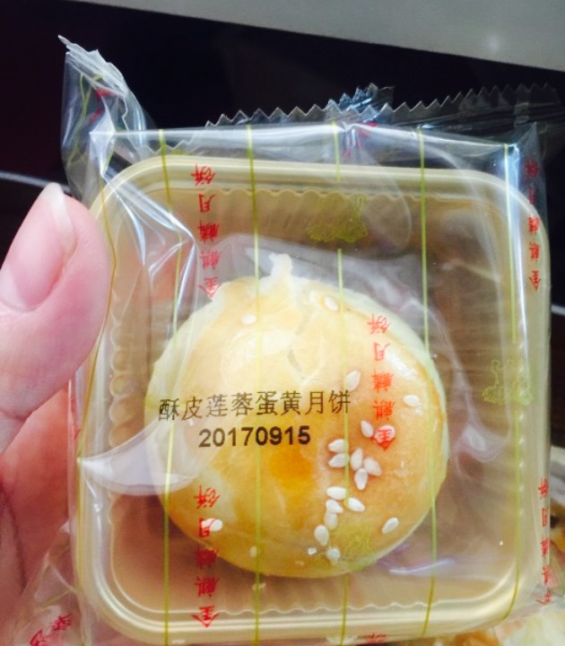 南宁明园饭店金麒麟月饼