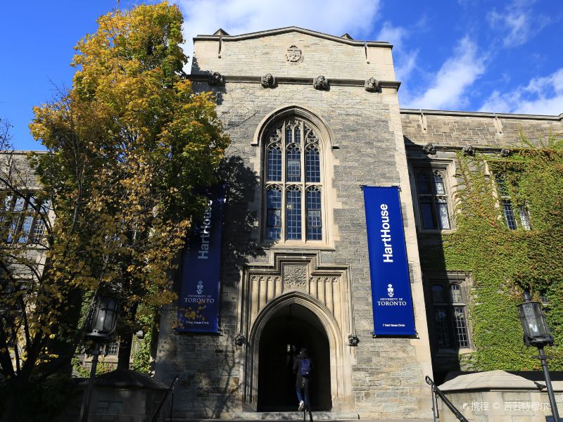多伦多大学哈特之家