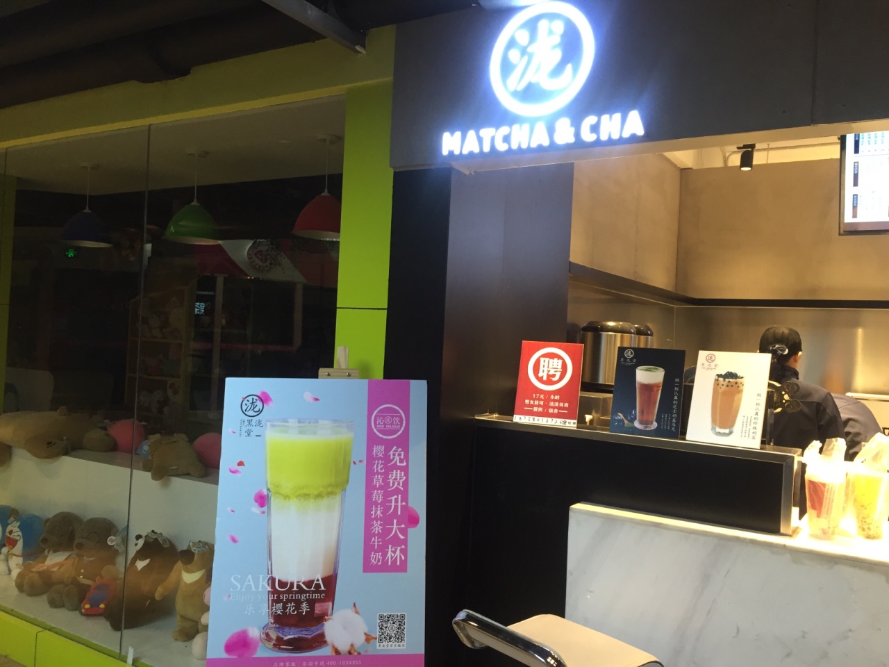 买了黑泷堂的招牌奶绿,拿到手不