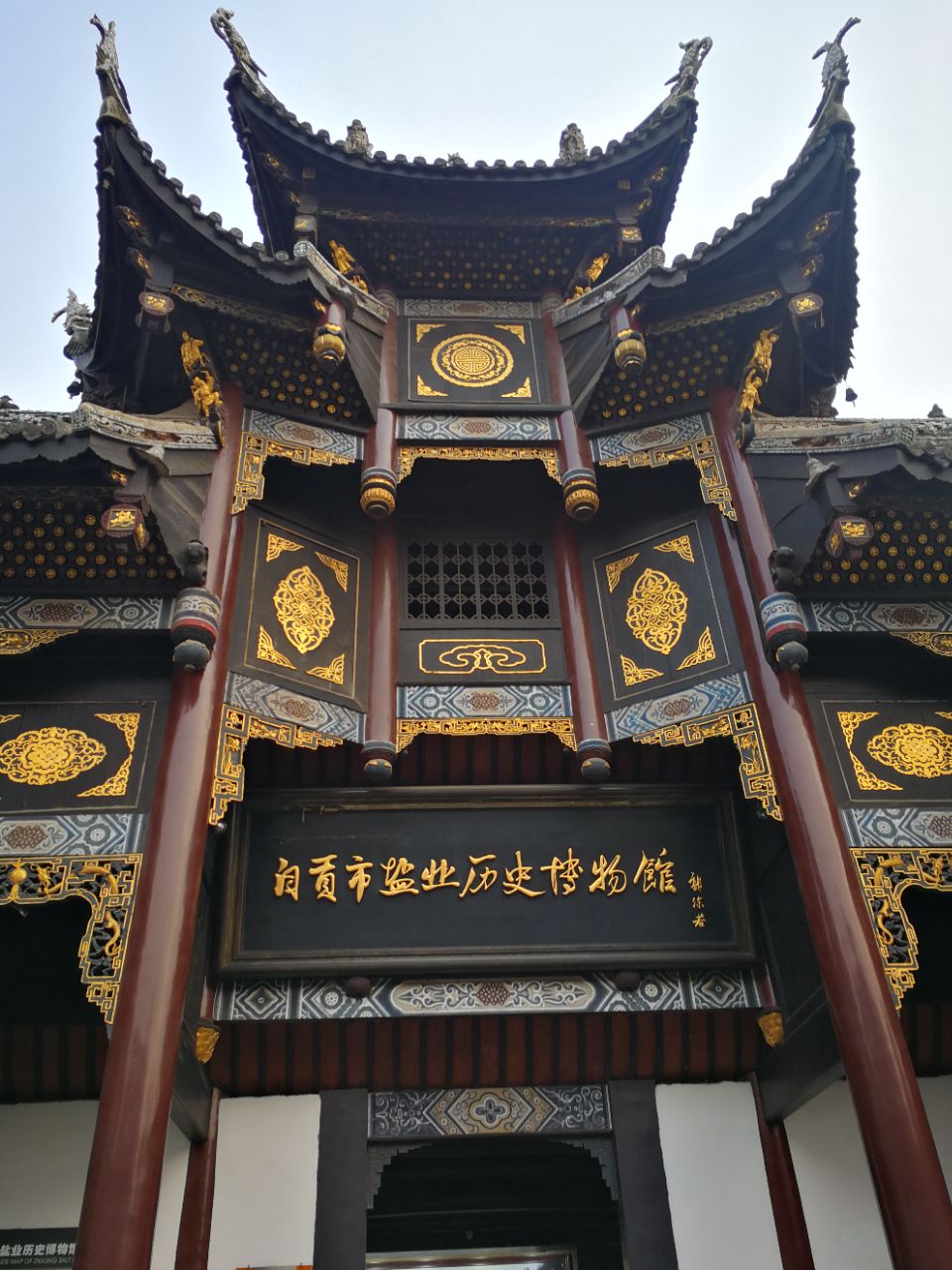 盐业历史博物馆