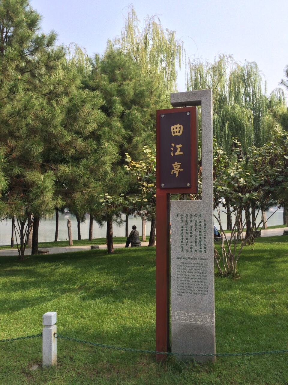 2019曲江池遗址公园_旅游攻略_门票_地址_游记点评,西安旅游景点推荐