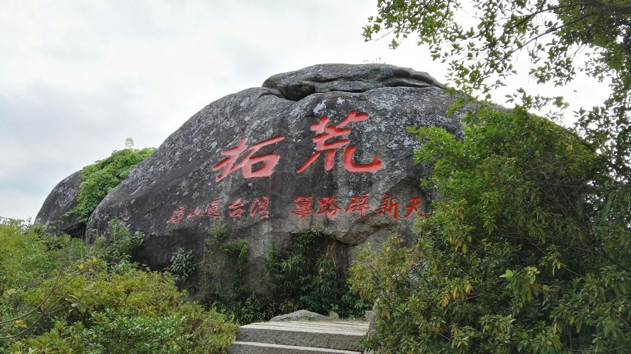 "唐山过台湾"石雕园