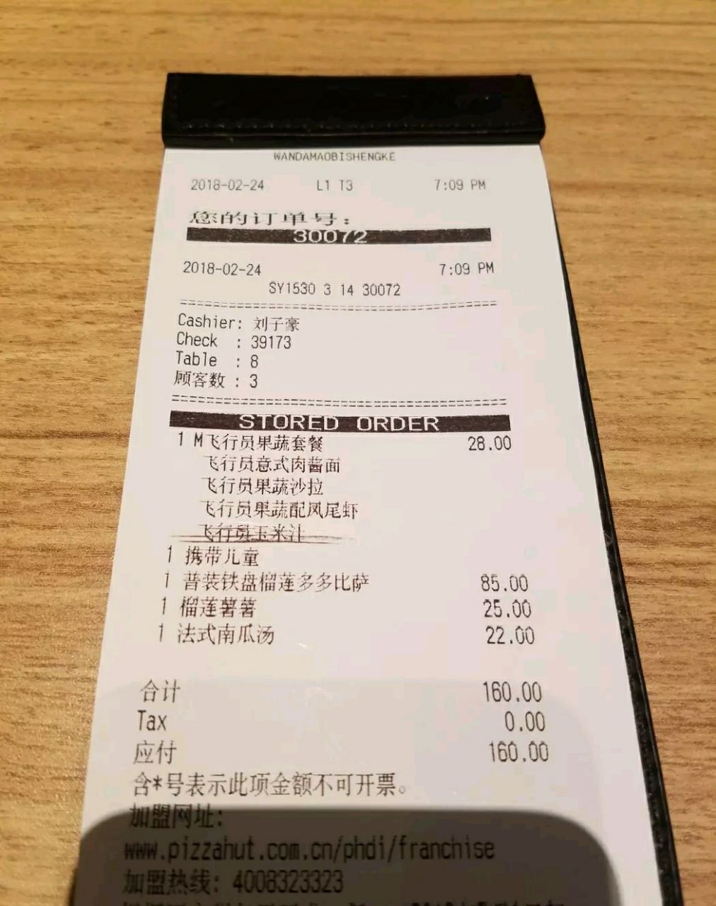 很好吃榴莲披萨味道很重全家都喜欢吃,大众点评买单有