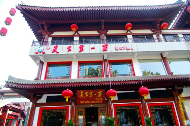 天下第一面(南广场店)