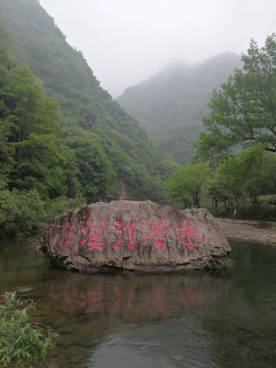 涇縣水墨汀溪風景區攻略,涇縣水墨汀溪風景區門票/遊玩攻略/地址/圖片