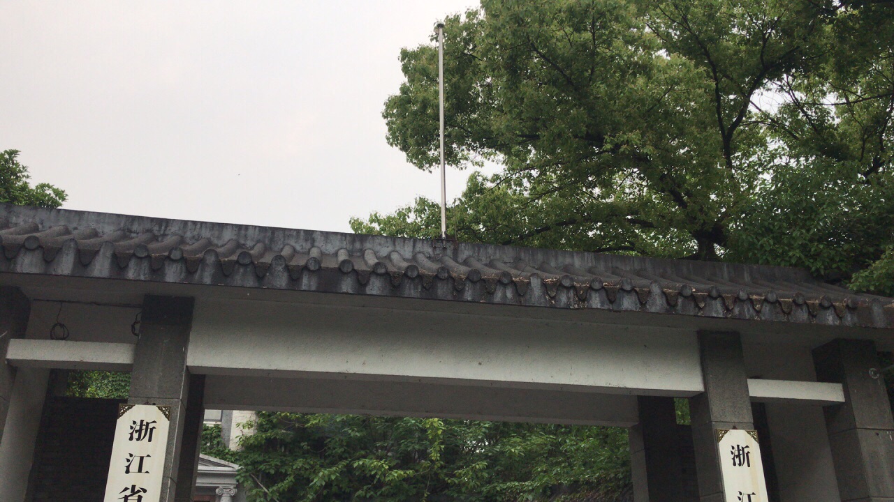 日本驻杭领事馆旧址