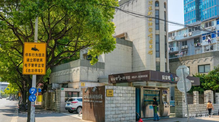 浦东第一图书馆