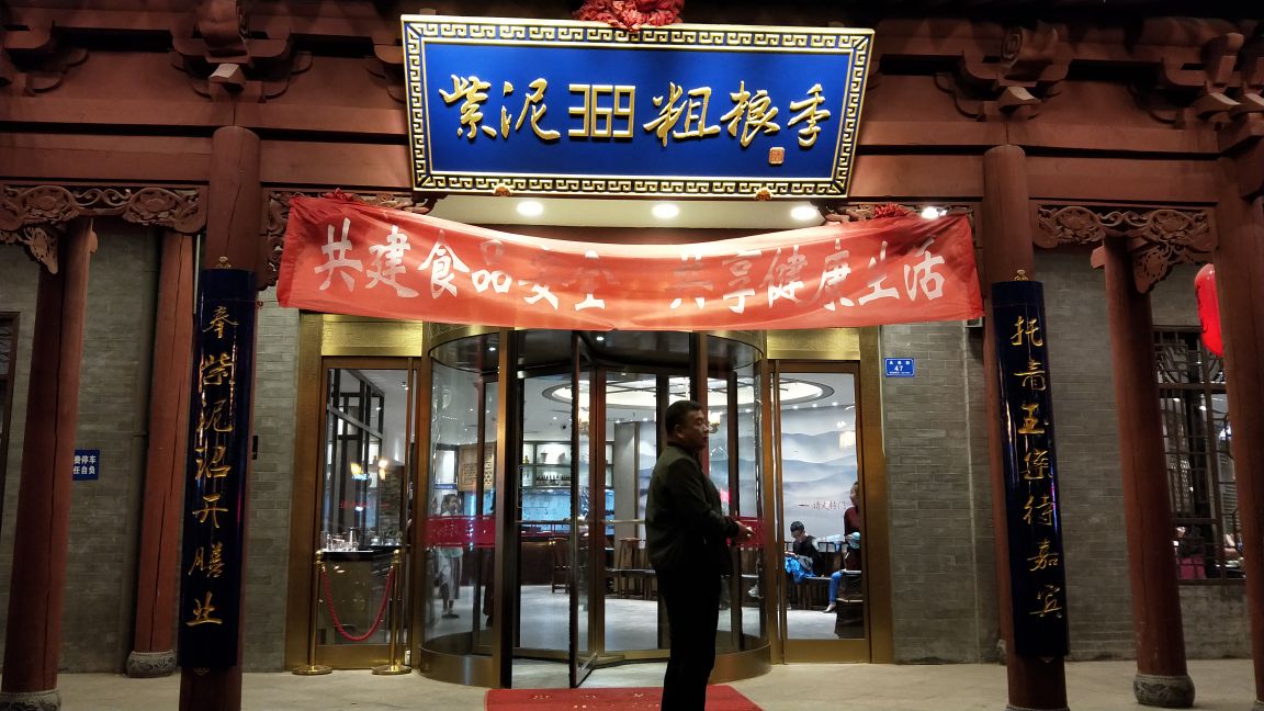 服务也很不错上菜很快粗粮馆并没有我们小时候那么难吃而是灰常好吃