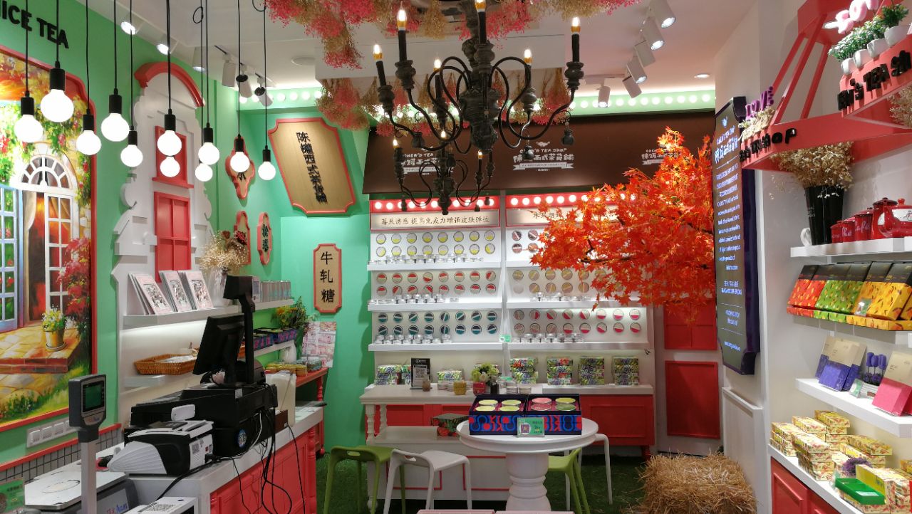 陈罐西式茶货铺