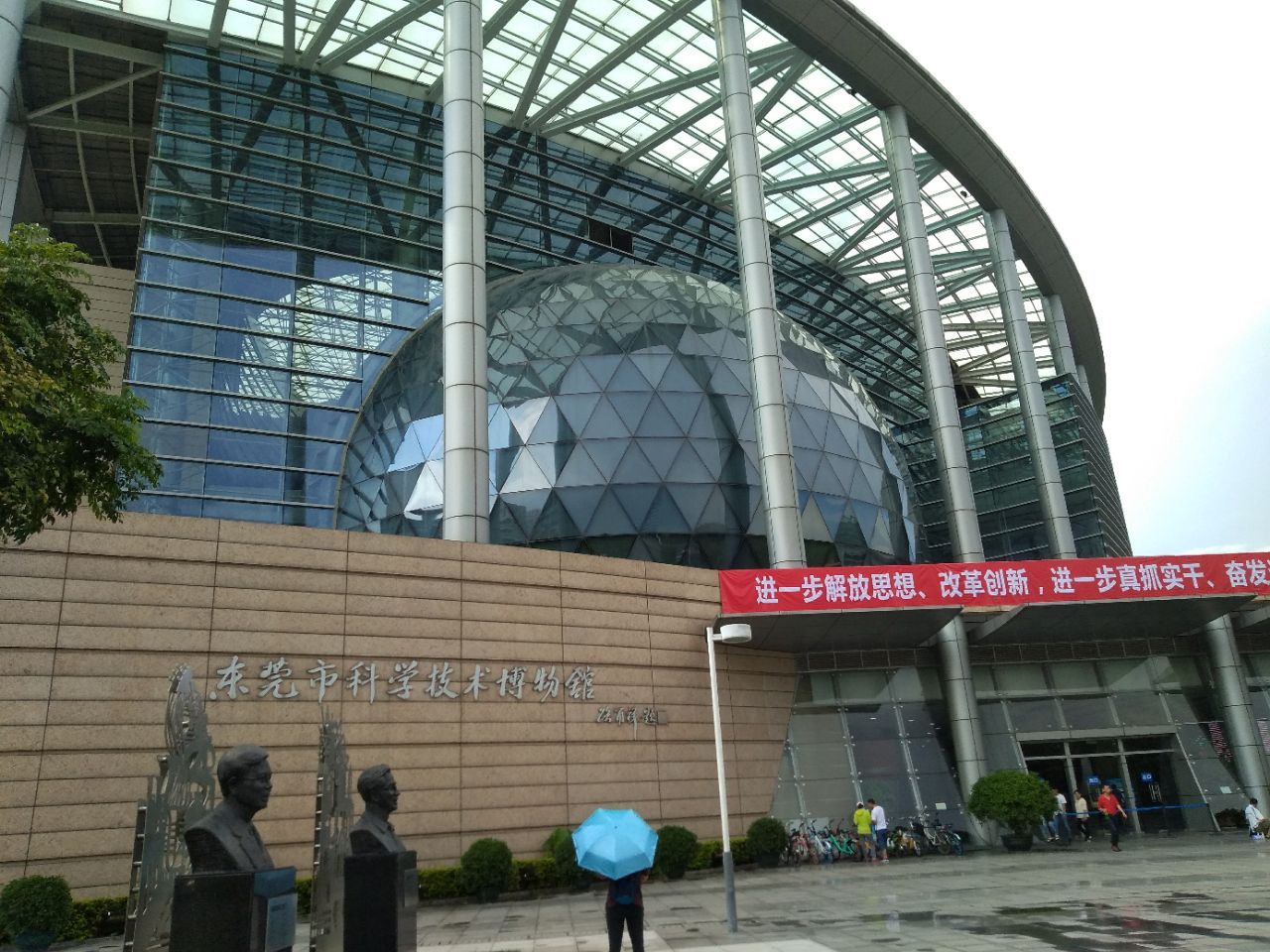 东莞科学技术博物馆图片